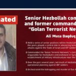 Ali Musa Daqduq, a senior Hezbollah commander who held a series of 5 senior positions within Hezbollah